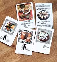 Комплекты открыток с рецептами из серии "Блюда национальной кухни",
