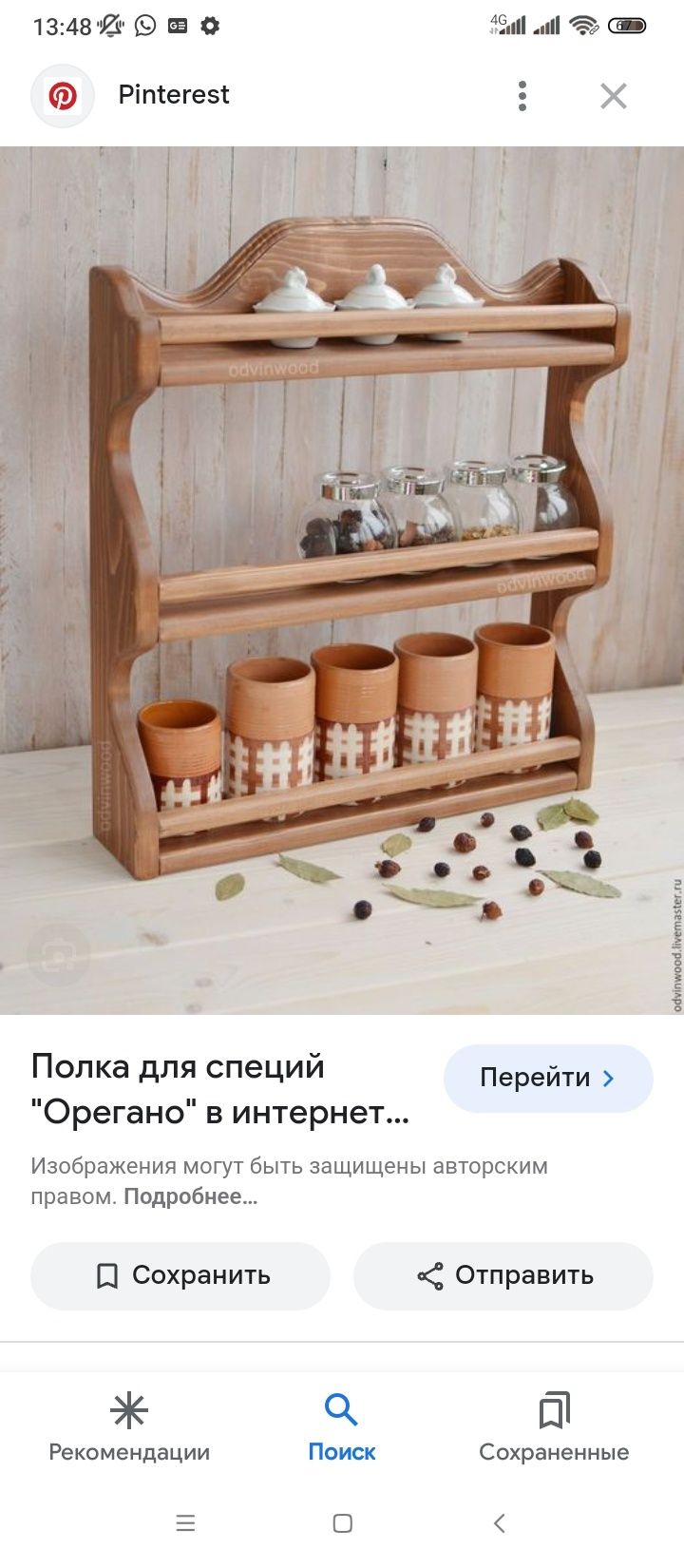 Продам из дерева