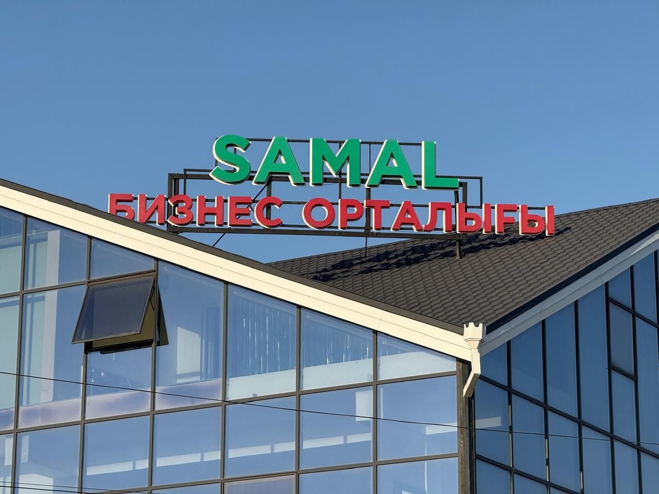 Жарнама, Көлемді әріптер, Баннер. Шымкент