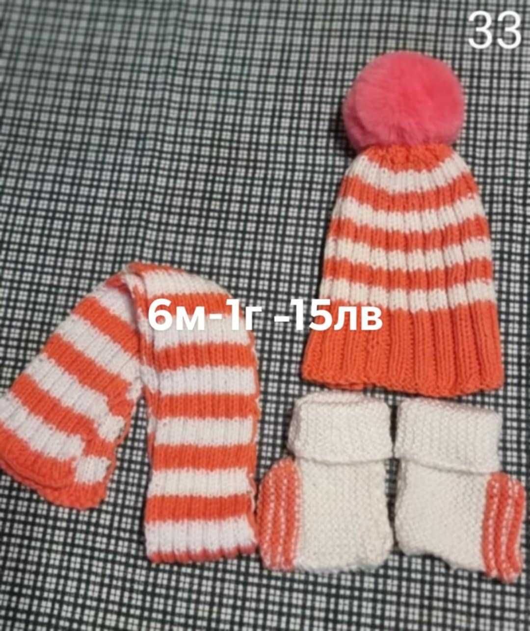 Плетени комплекти за деца