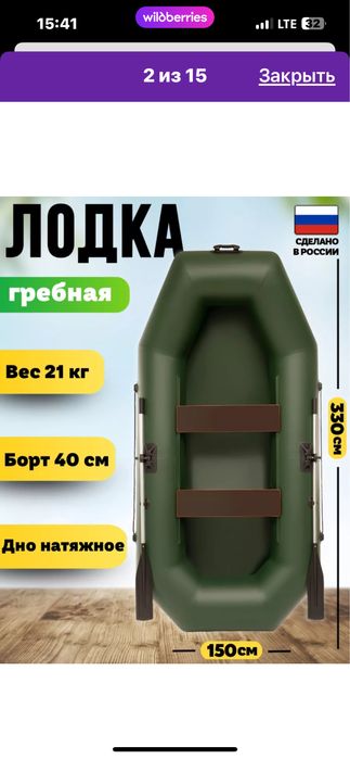 Лодка пвх 330 /150 большая