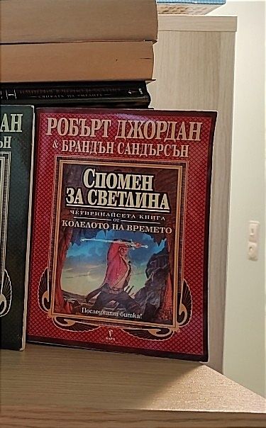 Фентъзи книги,  фантастика