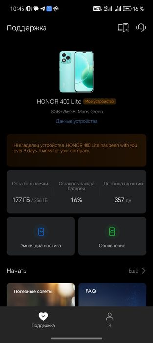 Honor 400 Lite, 8/256GB, 1 год гарантия