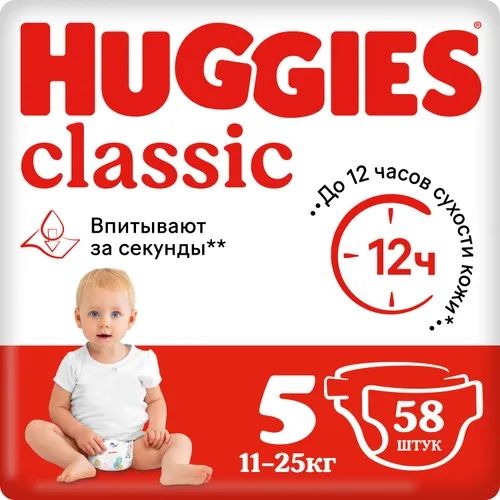 Подгузники Памперсы Huggies Classic