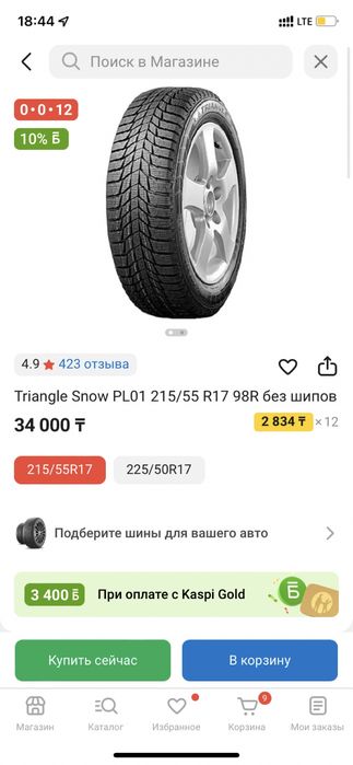 Triangle  зимняя резина 215/55/17