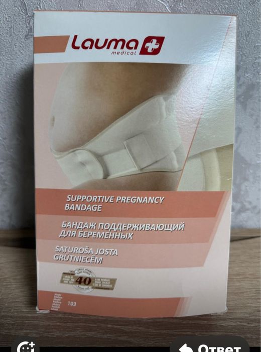 Бондаж для беременных