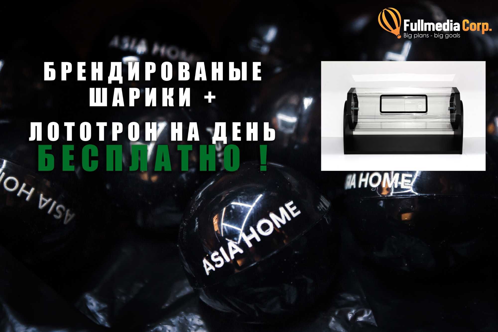 ШАРИКИ ДЛЯ АКЦИЙ , Шарики для лототрона ТАШКЕНТ