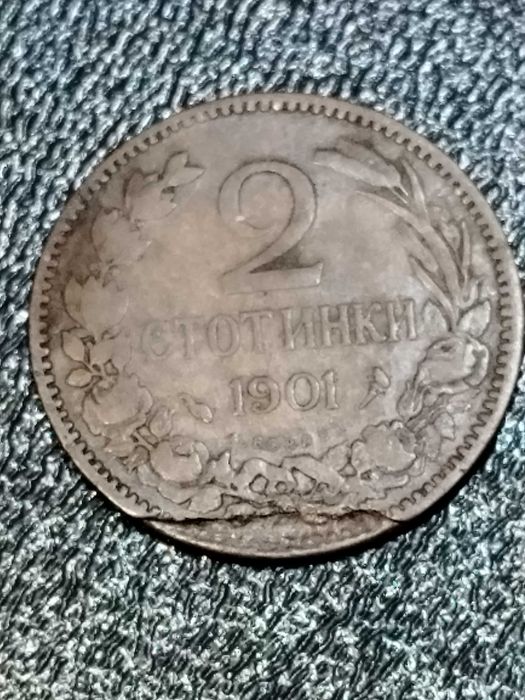 Български сребърни и други монети