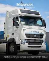 HOWO T7H 2023 
Подушка 6x4