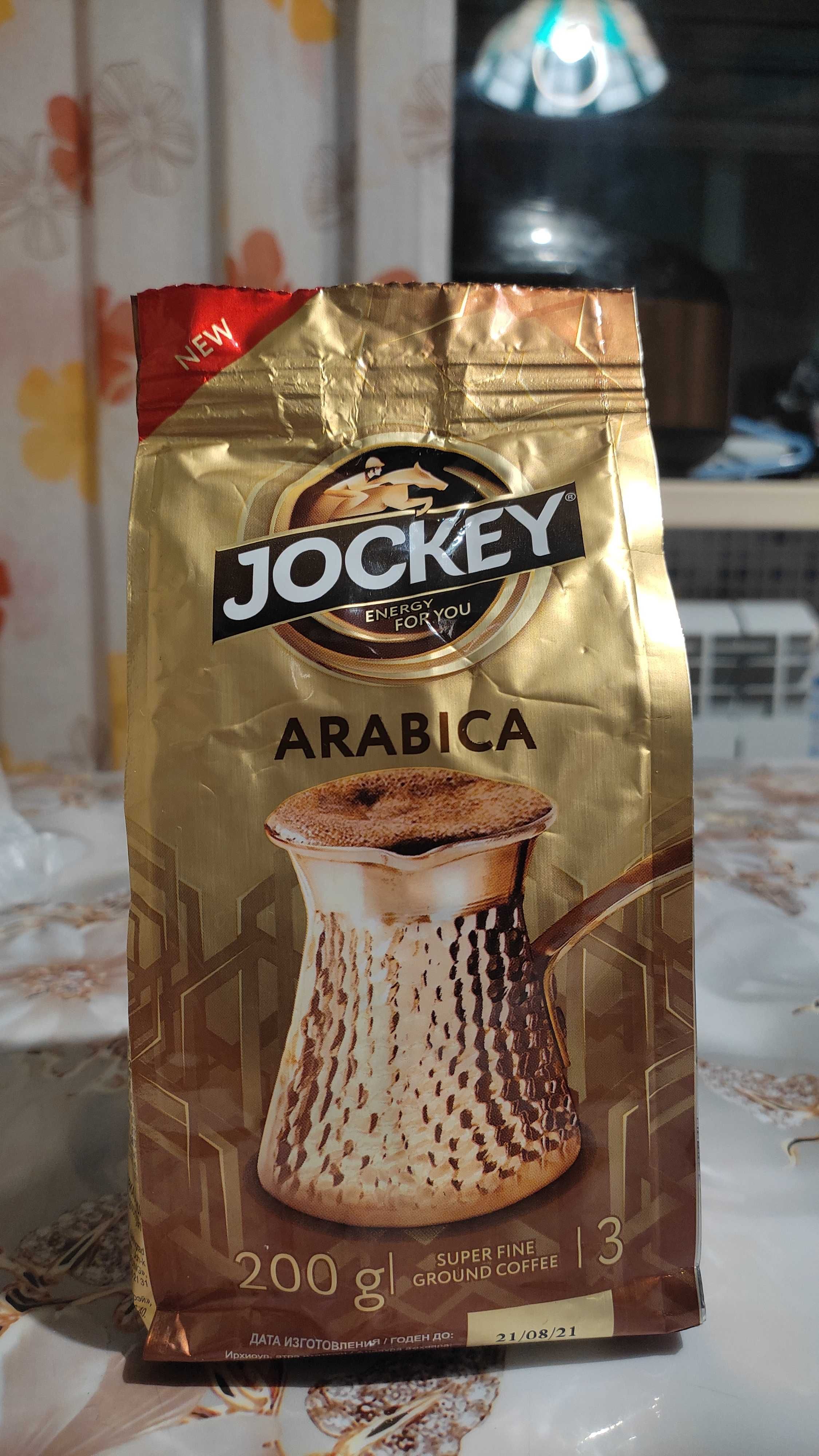 Кофе жареный молотый Жокей для турки Арабика Энергия для дел