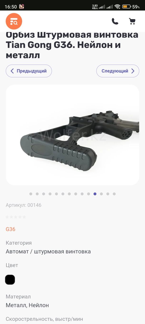 Орбиз Штурмовая винтовка Tian Gong G36. Нейлон и металл