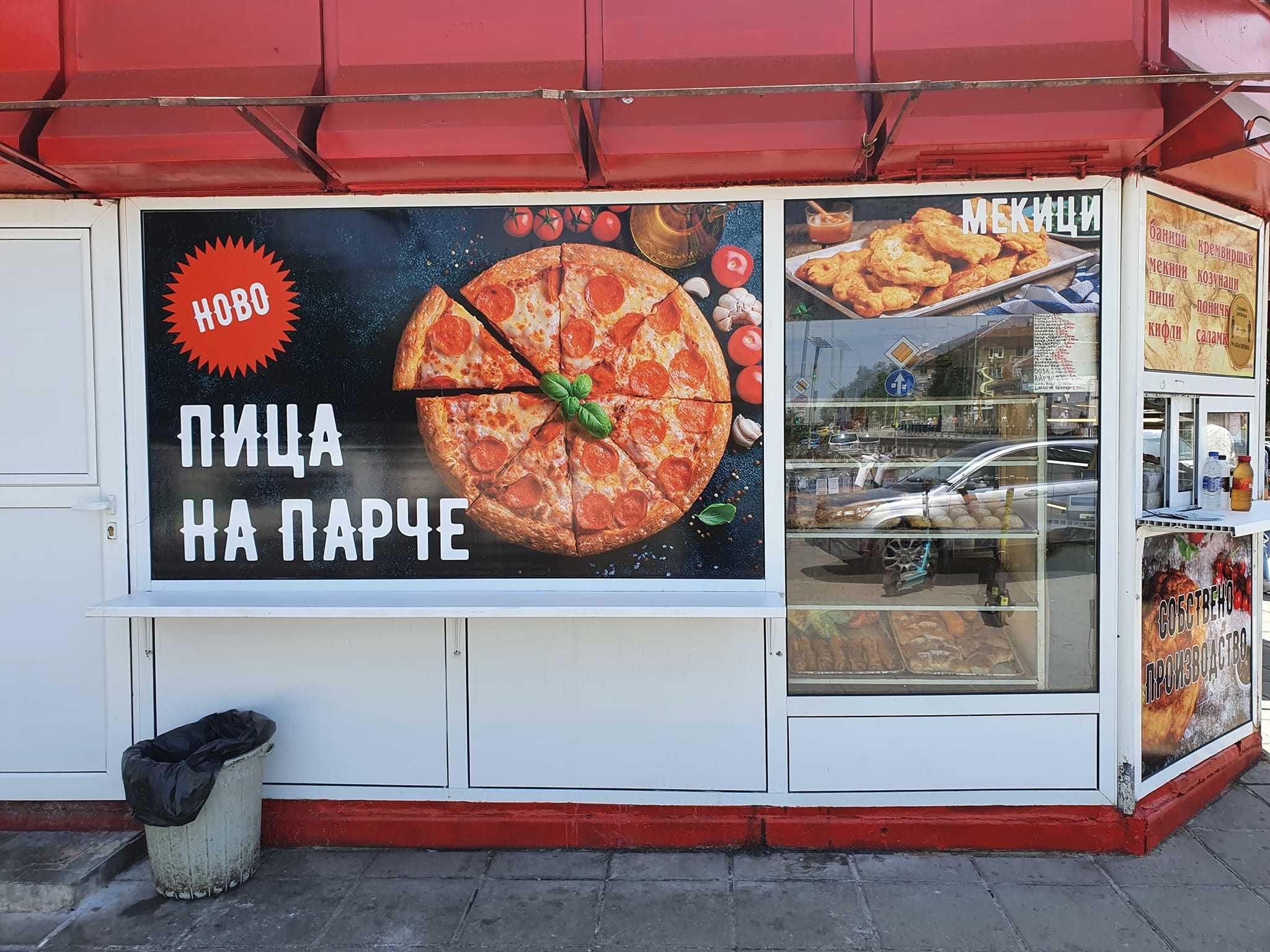 Брандиране на търговски обекти, магазини, автомобили, витрини и др.