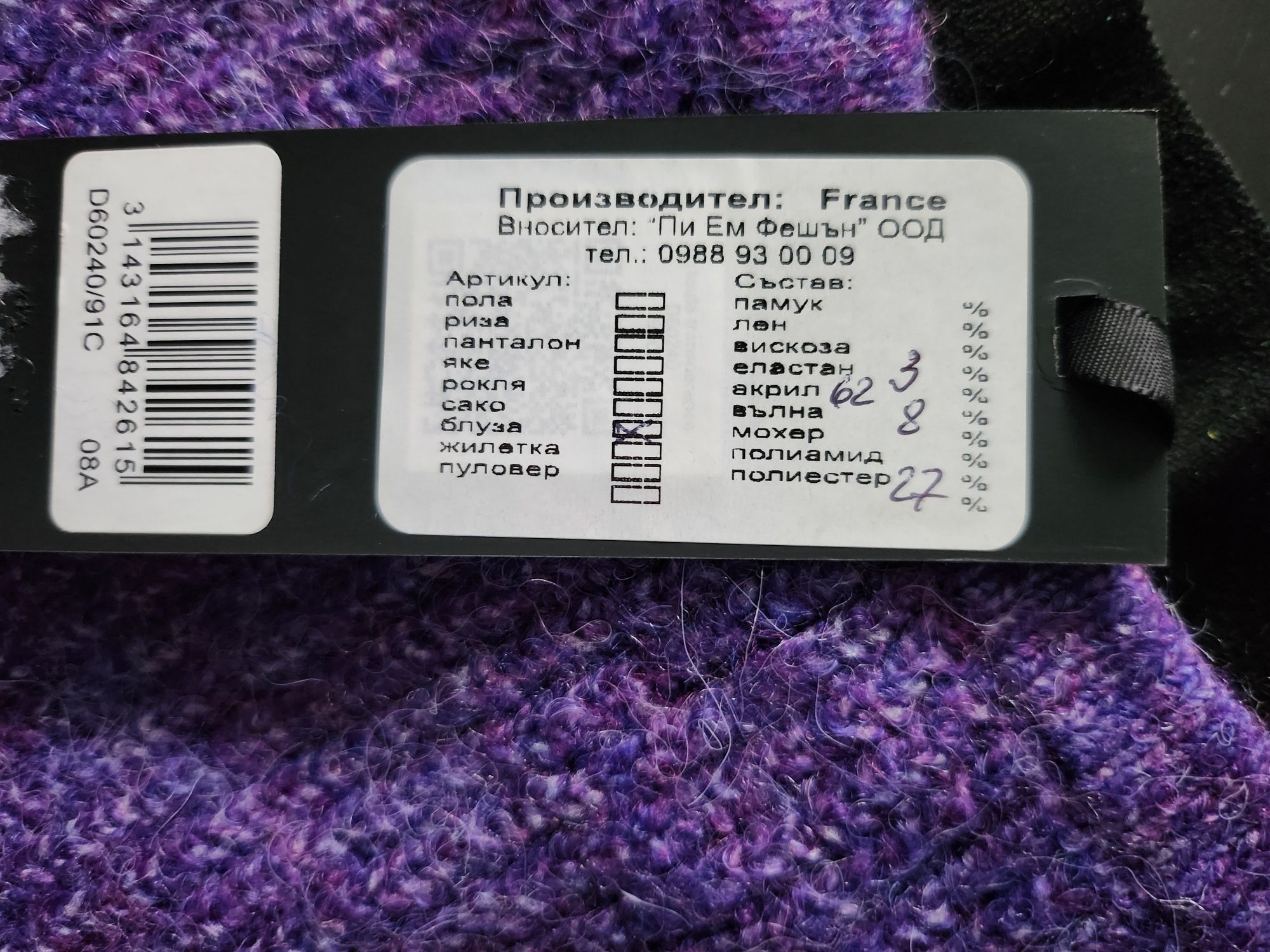 Нови пуловери на DKNY and Jacadi 6-7год.