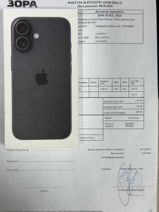 Apple iPhone 16,Black,256GB *ЧистоНов*2г Гаранция*
