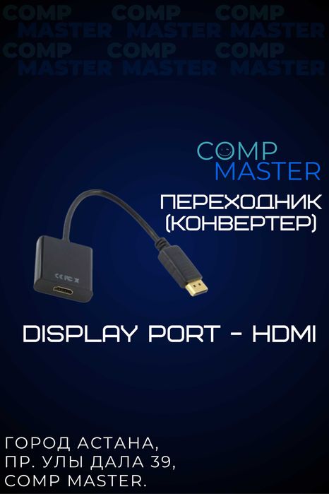 Переходник, конвертер с DisplayPort на HDMI