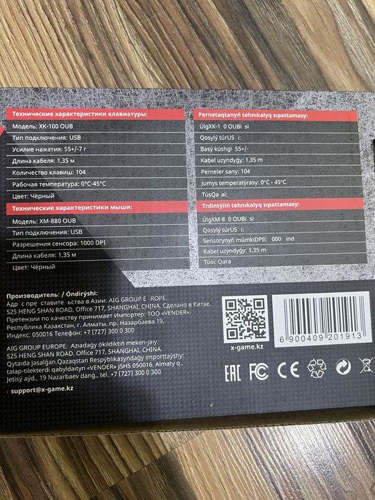 Комплект клавиатур