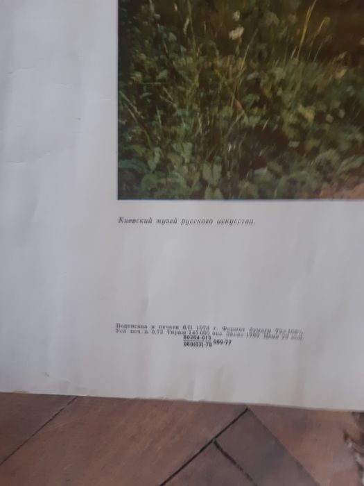 Антикварни предмети