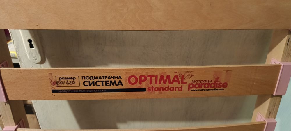 Подматрачна рамка за детско легло