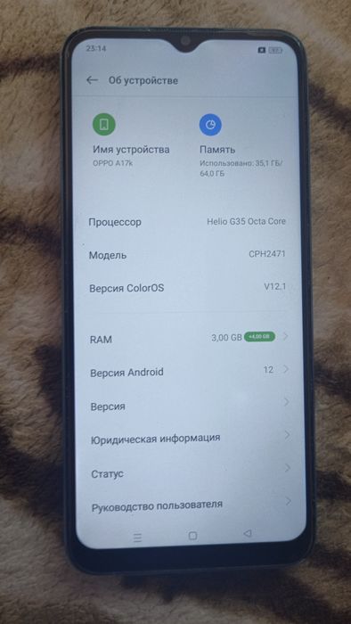 Смартфон Oppo a17k