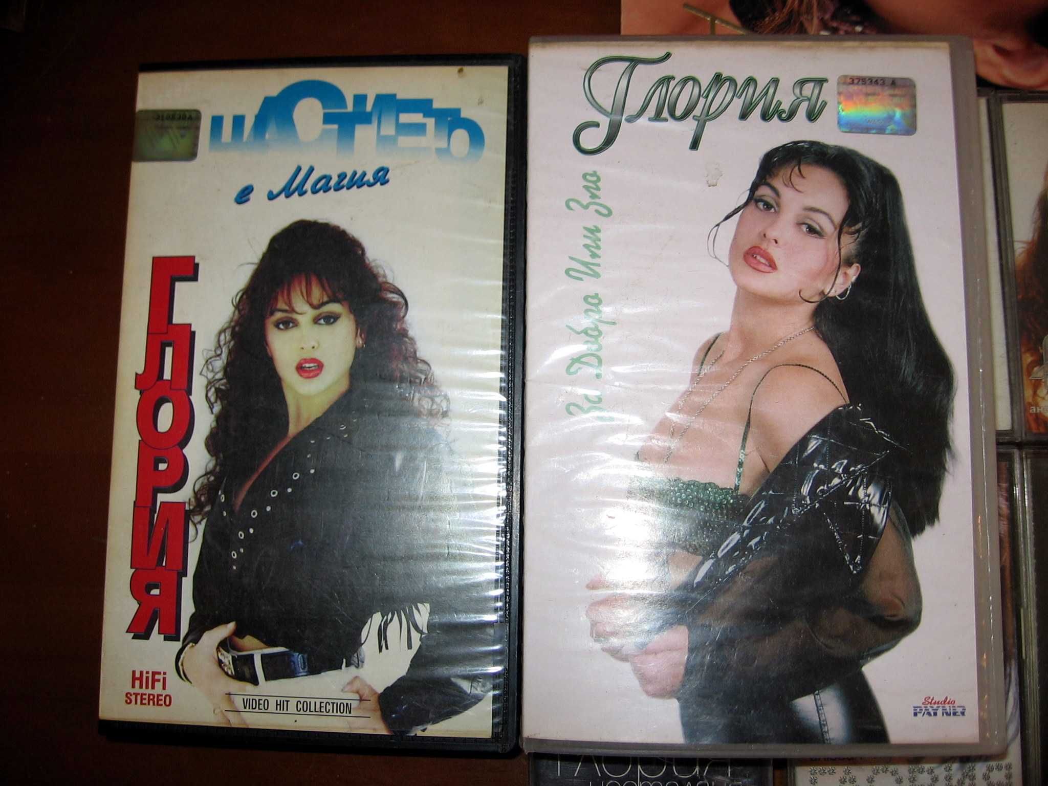 ГЛОРИЯ малка колекция касети , DVD , касети на VHS, CD чалга