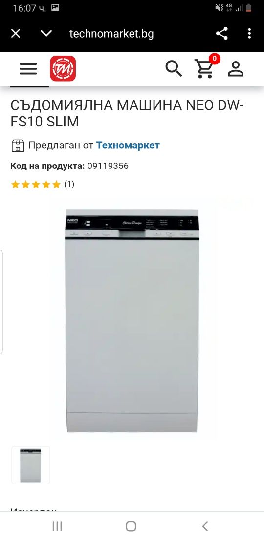 Пералня Gorenje 6кг
