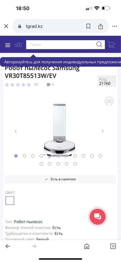 Продам робот пылесос док станций