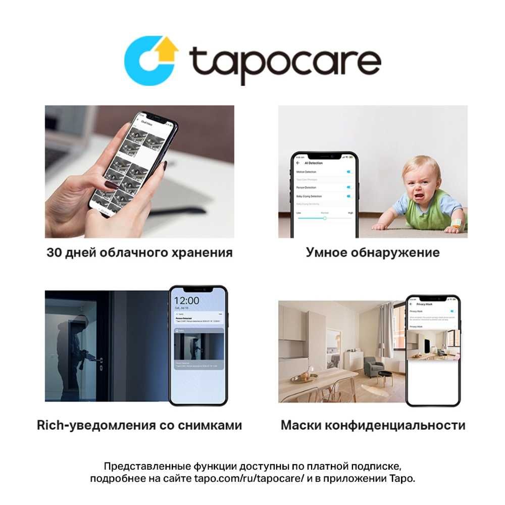 Камера TP-Link Tapo C320WS 2K — С Датчиком Движения | Гарантия