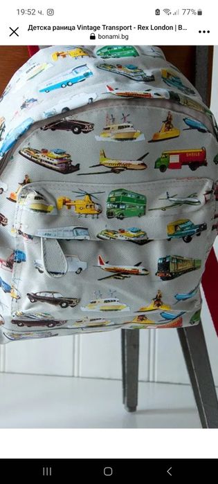 Детска раници Sterntaler, Rex, The cars