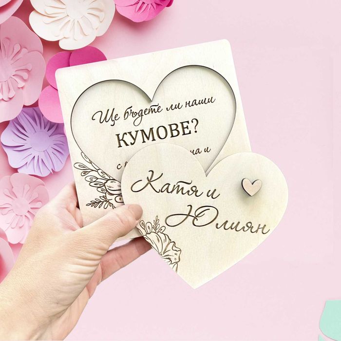 Сватбени покани за Кумове и Родители