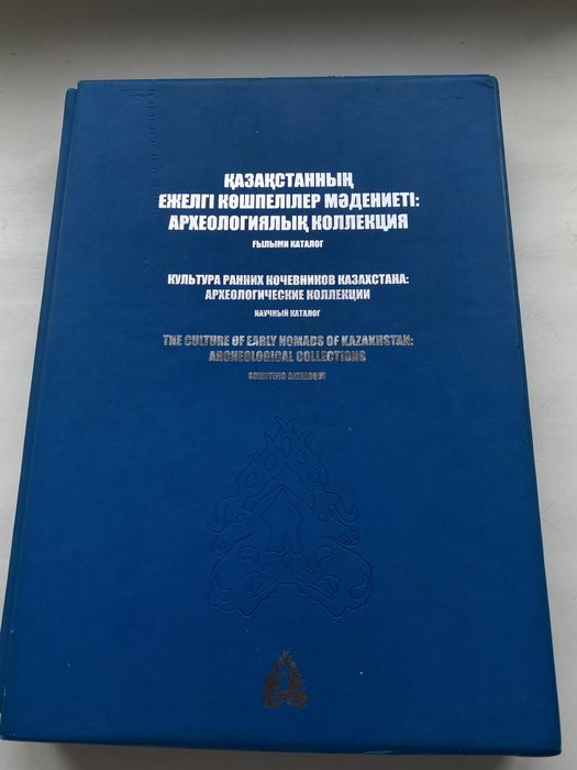 Продам коллекционную книгу