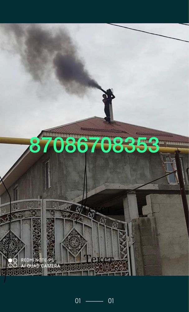 Чистка дымохода муржа тазалаймыз