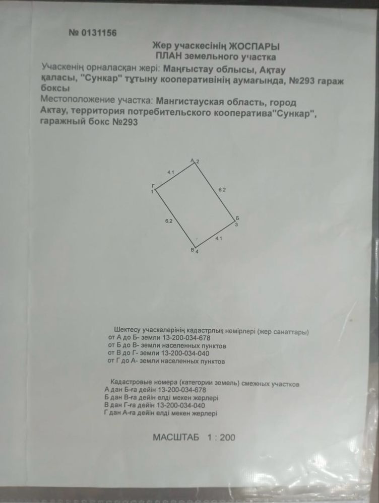 Продается ГАРАЖ!