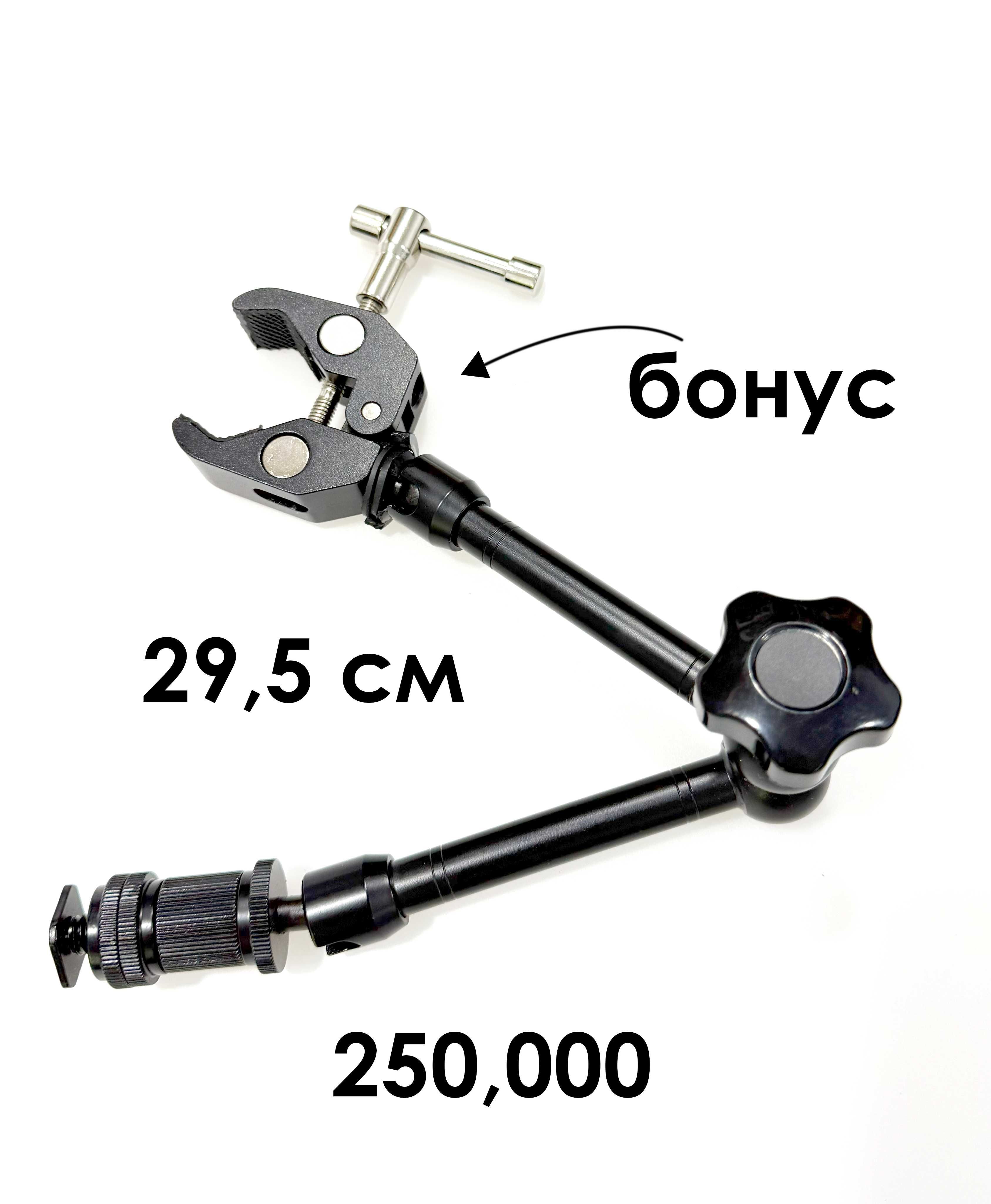MAGIC ARM мощный металлический зажим с шаровой головкой