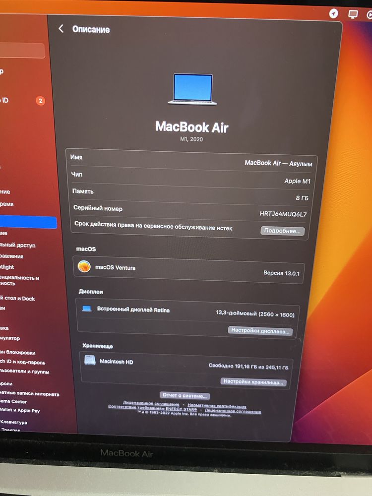 Макбук, macbook air m1