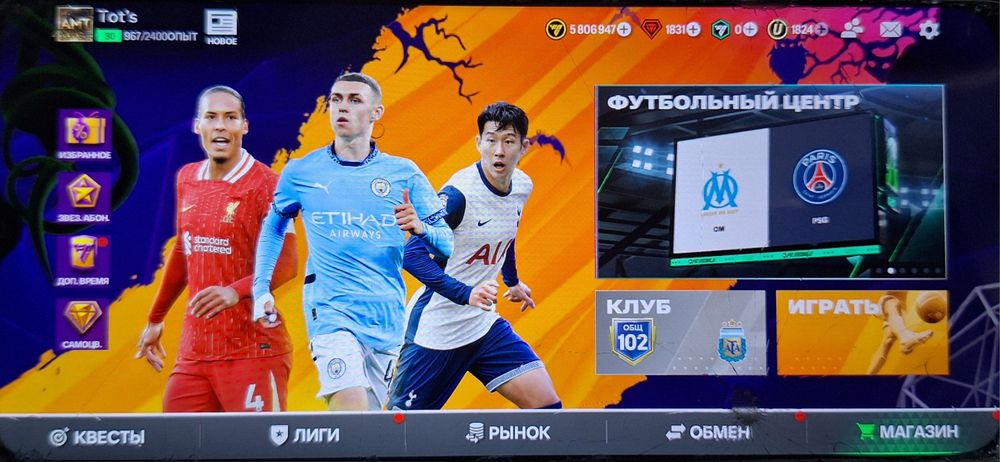 Прокаченный аккаунт в фифа мобаил