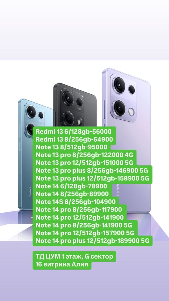Redmi Note 14S 256gb Редми Нот 14S 256гб 100% оригинал