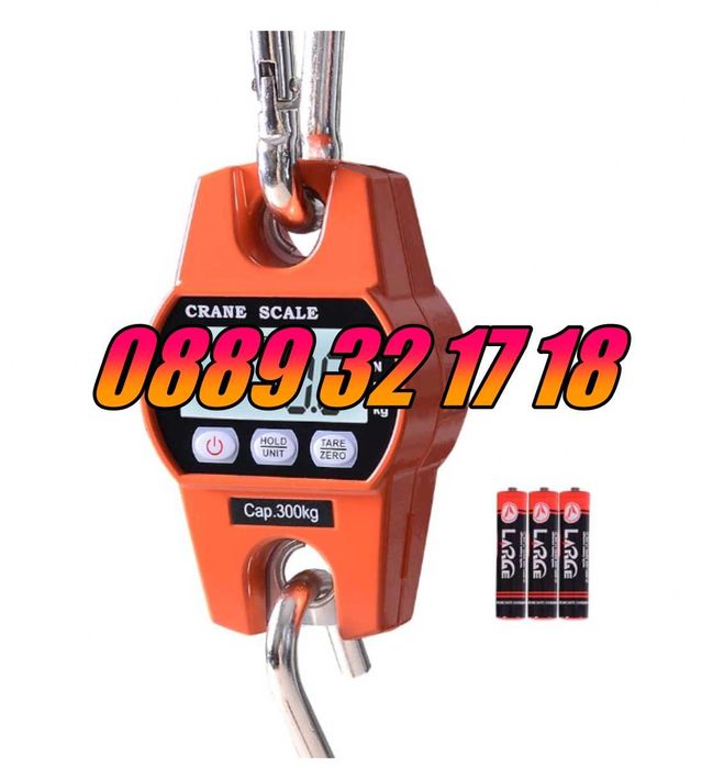 Цифрова висяща кранова везна до 300 кг с LCD дисплей с 3 функции