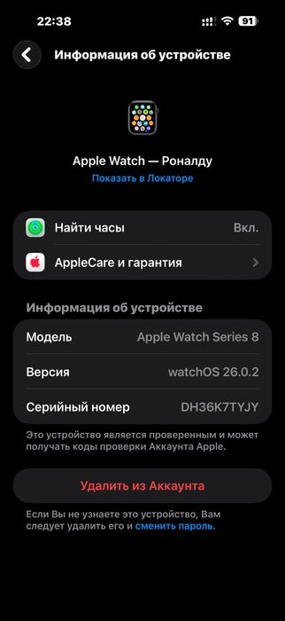 Apple Watch Series 8