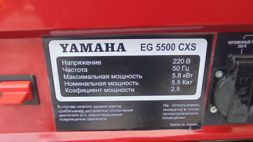 Бензиновый генератор YAMAHA