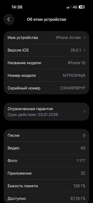 Iphone 15 акб 99