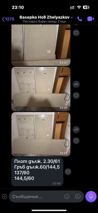 Плот с гръб от гранит