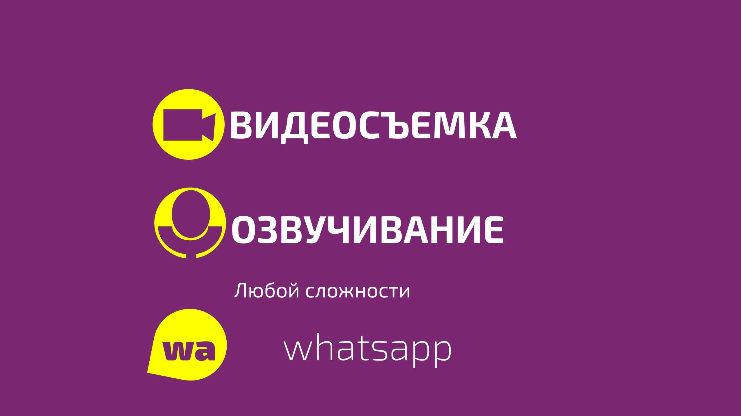 Звукозапись Студия Диски Съемка Слайды Гендерпати Реклама Диктор