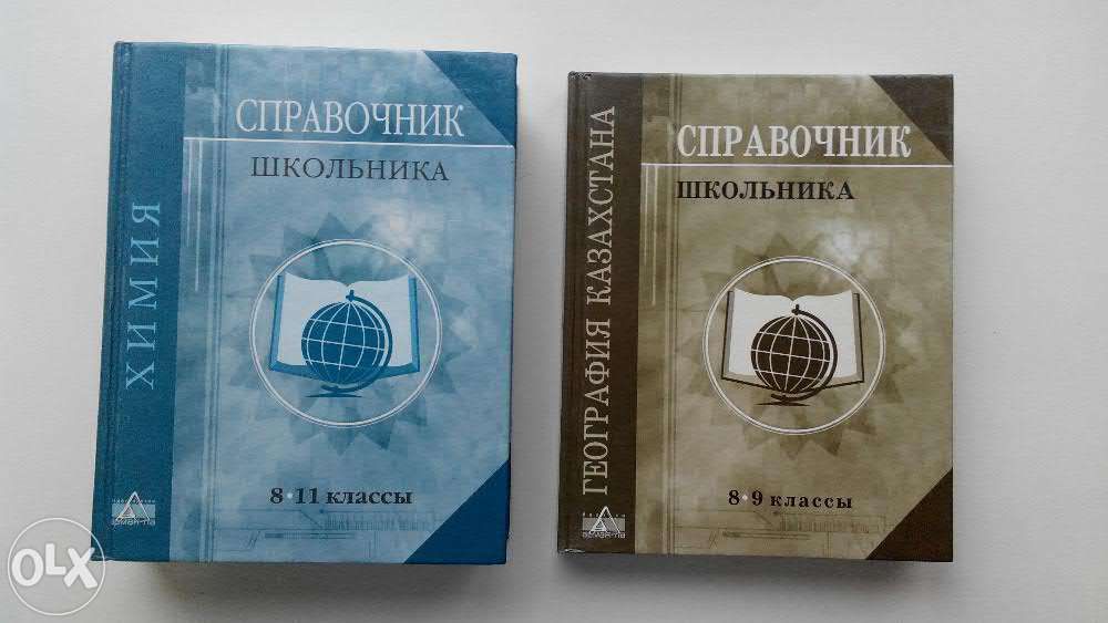 Продам учебники для подготовки к ЕНТ