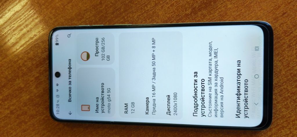 Моторола g54 256GB 12Ram