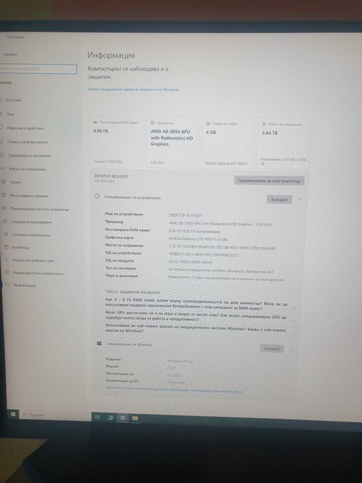 Компютър прозрачен