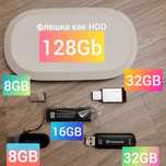 Качественные флешки с музыкой для авто музыка на машину 8-128G HDD