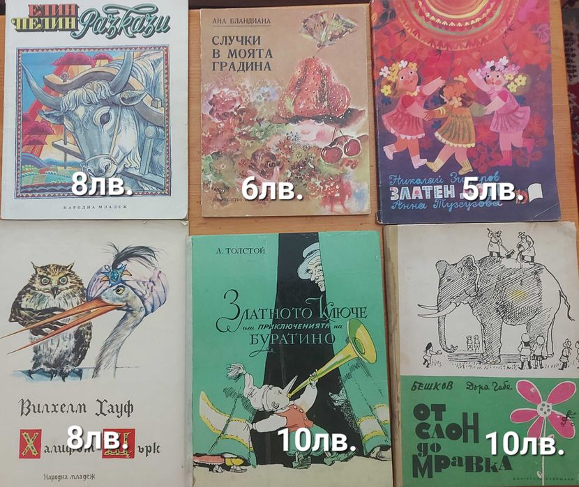 Детски книжки в отлично състояние