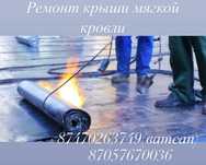 Ремонт крыши любой сложности