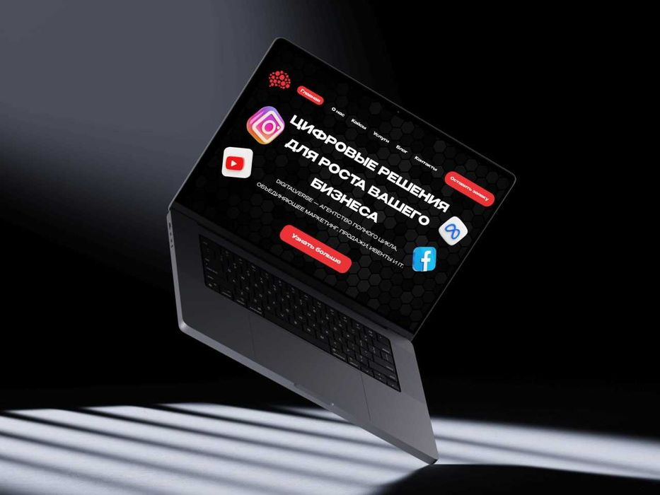 Разработка сайта / Sayt yaratish