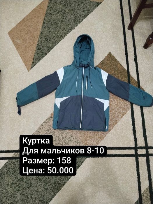 Детские куртки для мальчиков
